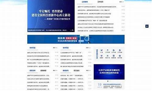 公安 网站 源码_公安网站源码